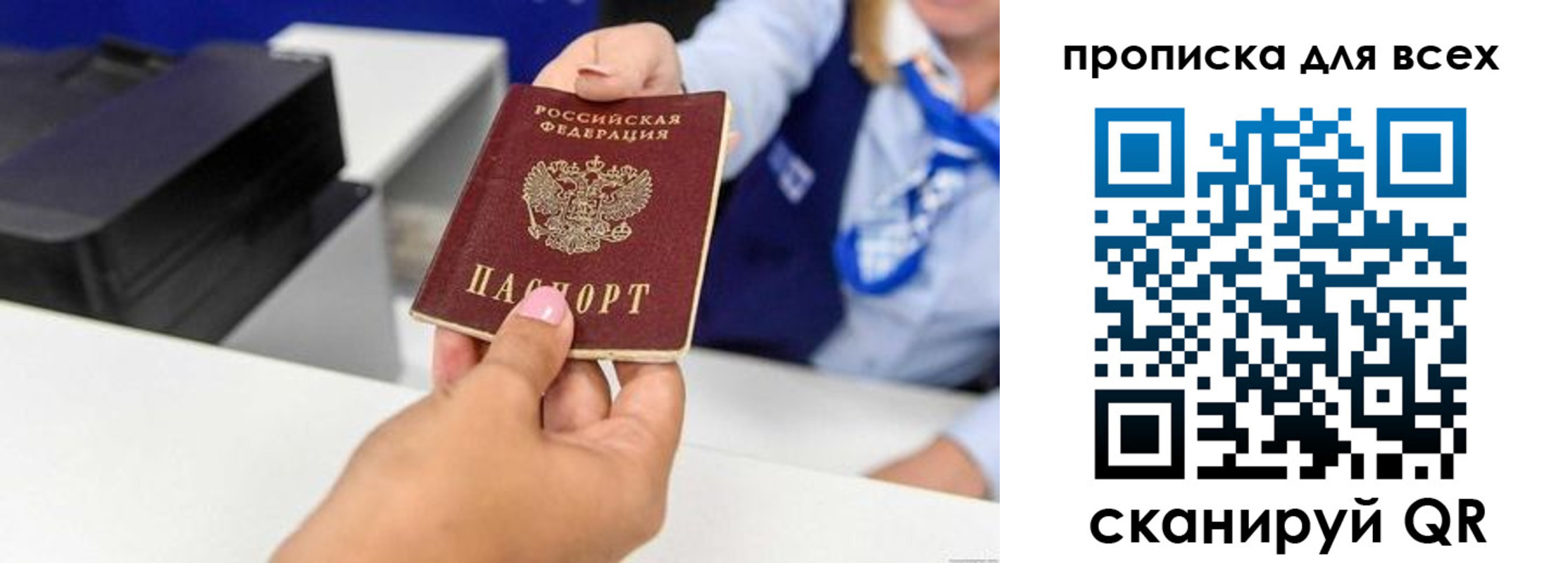 прописка для работы в Вышнем Волочке