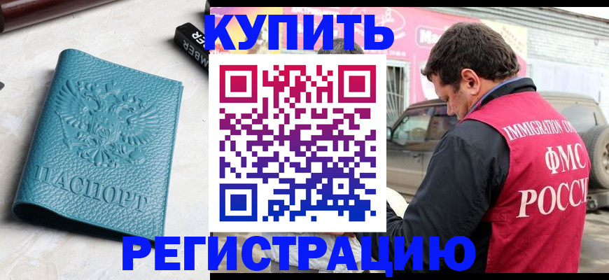 прописка поиск в Вышнем Волочке