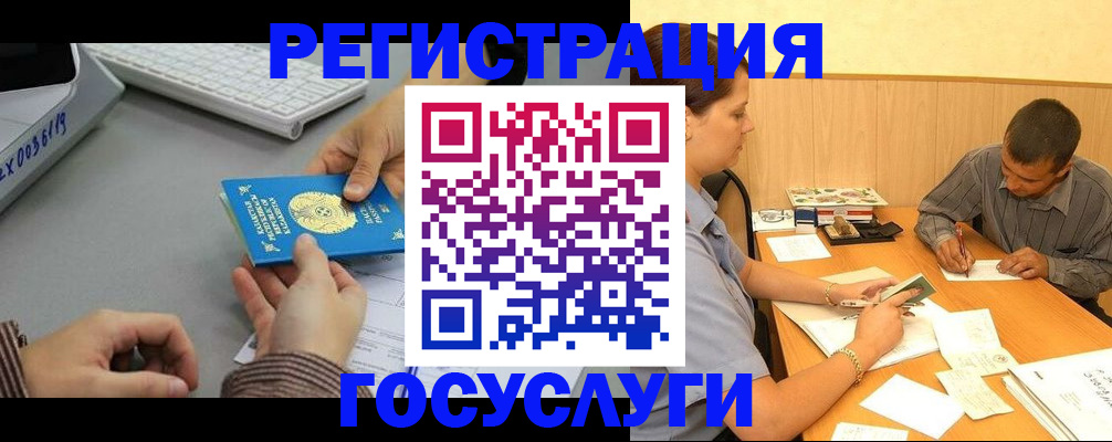 временная регистрация надежно в Вышнем Волочке