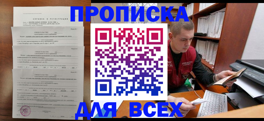 регистрация для школы в Вышнем Волочке