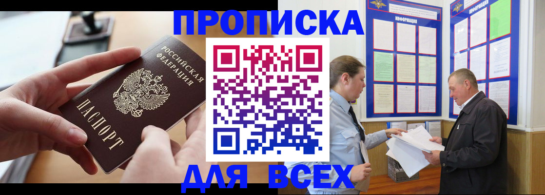 где прописаться в Вышнем Волочке